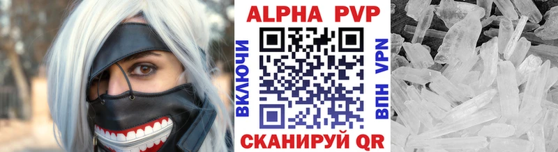 A-PVP Соль  Устюжна 