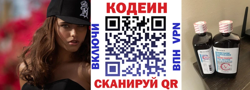 нарко площадка телеграм  Устюжна  Кодеин напиток Lean (лин)  дарнет шоп 