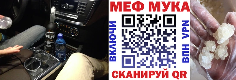 площадка состав  Устюжна  МЕФ мяу мяу 