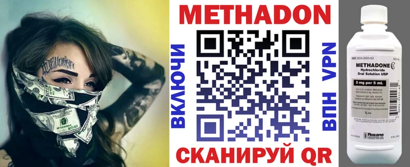 купить наркотик  Устюжна  МЕТАДОН кристалл 
