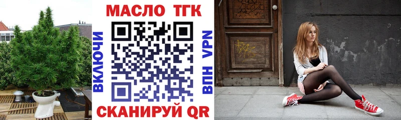 купить наркотики цена  Устюжна  ТГК вейп с тгк 